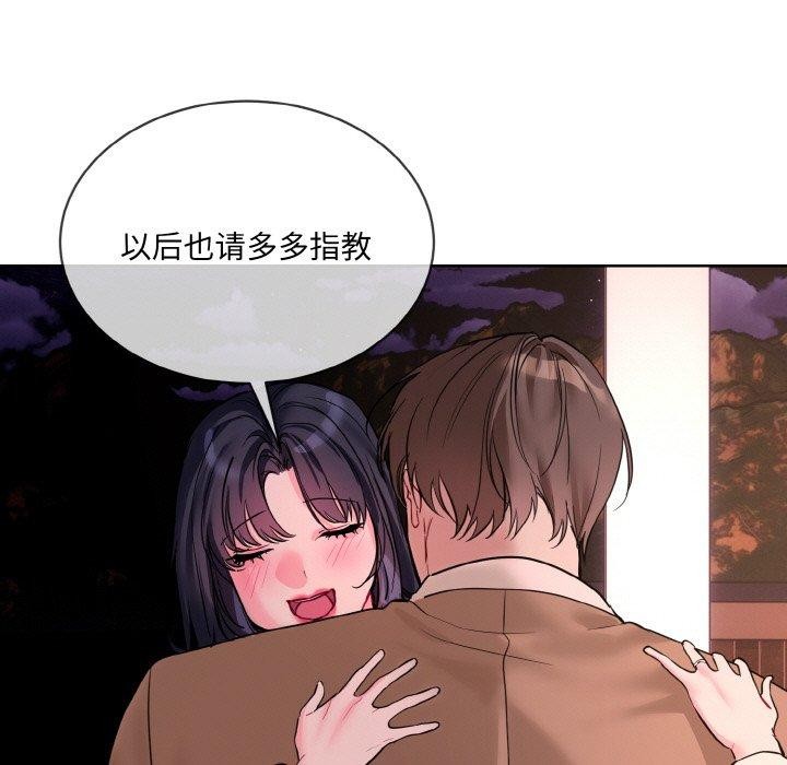 撕开冰山女神的面具第19話