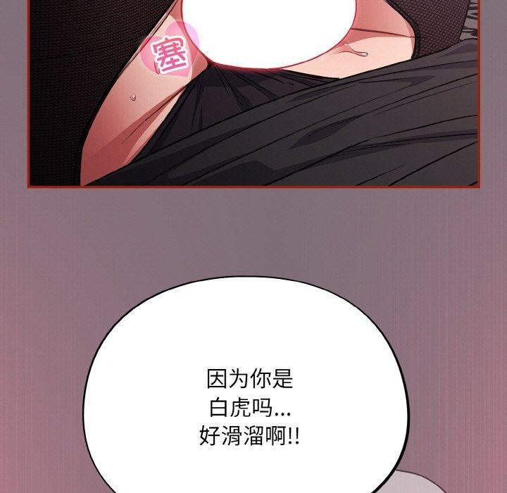 傻瓜病毒第15話