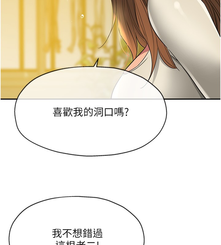 洞洞杂货店第123話-你是要射到民國幾年?!