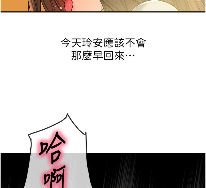 洞洞杂货店第123話-你是要射到民國幾年?!