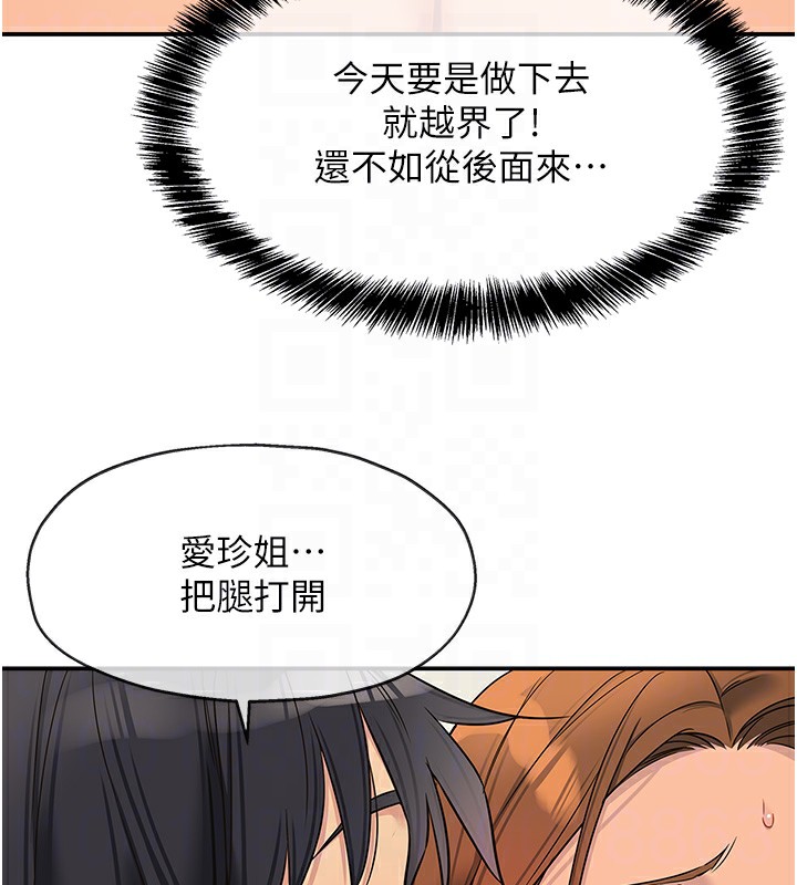 洞洞杂货店第123話-你是要射到民國幾年?!