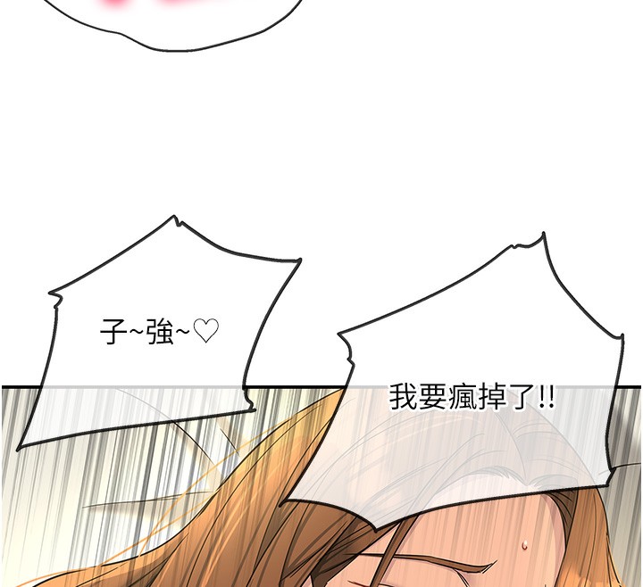 洞洞杂货店第123話-你是要射到民國幾年?!