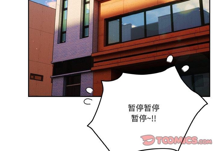 天降美差第45話