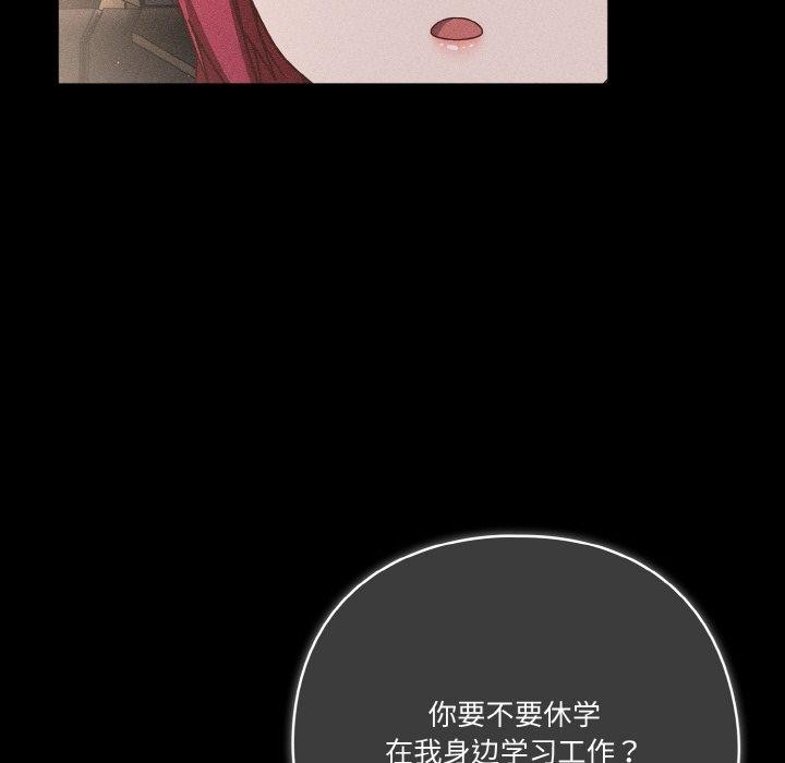 天降美差第45話