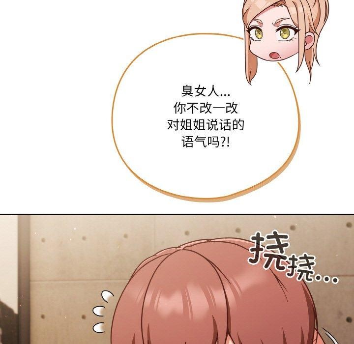 天降美差第45話