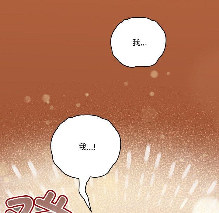 天降美差第45話