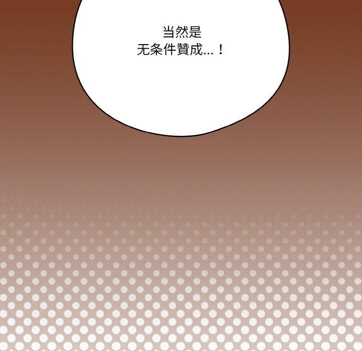 天降美差第45話