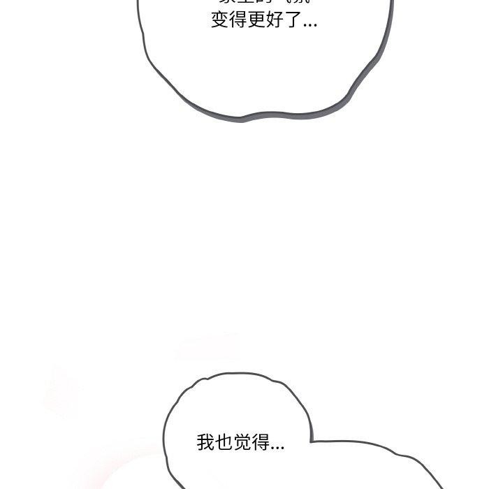 天降美差第45話