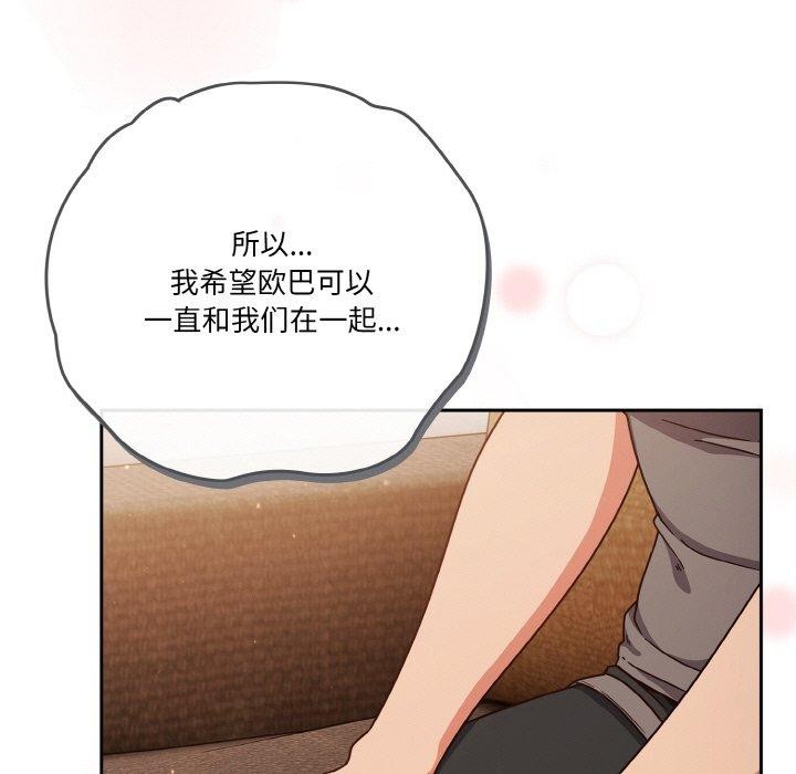 天降美差第45話