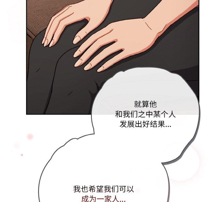 天降美差第45話