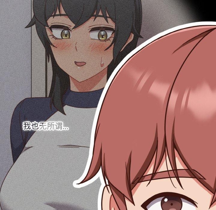 天降美差第45話