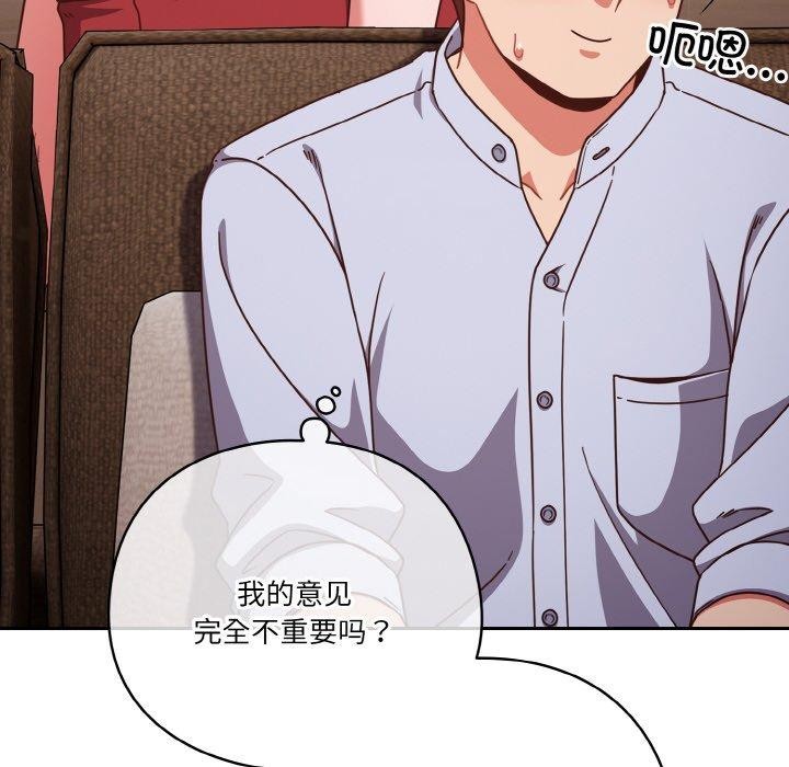 天降美差第45話