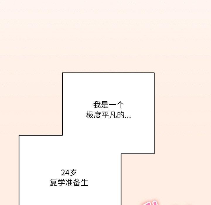 天降美差第45話