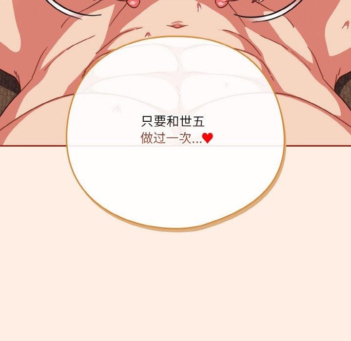 天降美差第45話