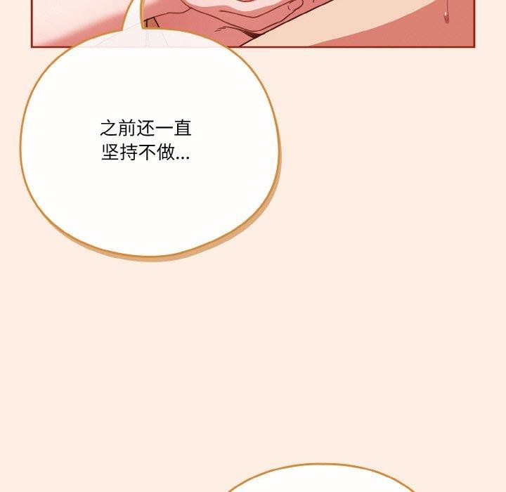 天降美差第45話