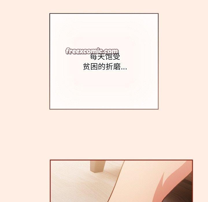 天降美差第45話