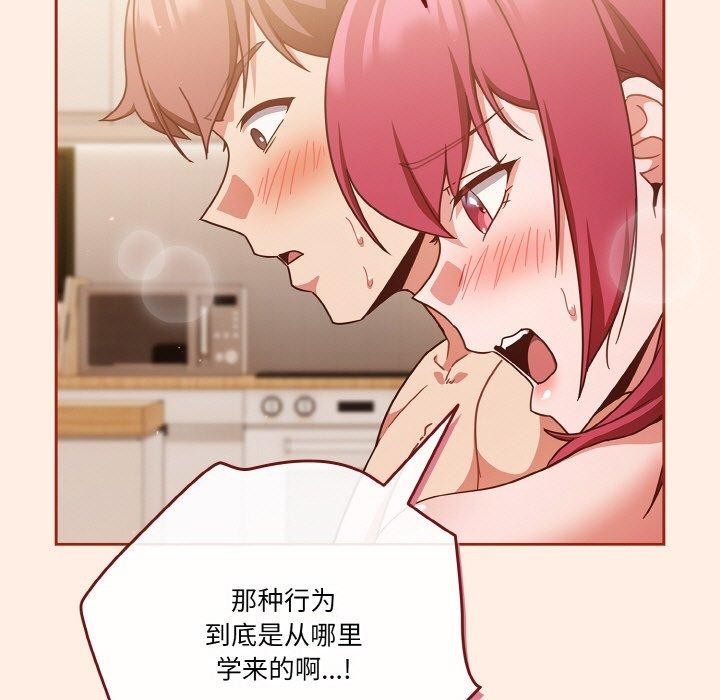 天降美差第45話