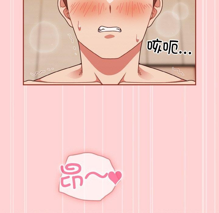 天降美差第45話