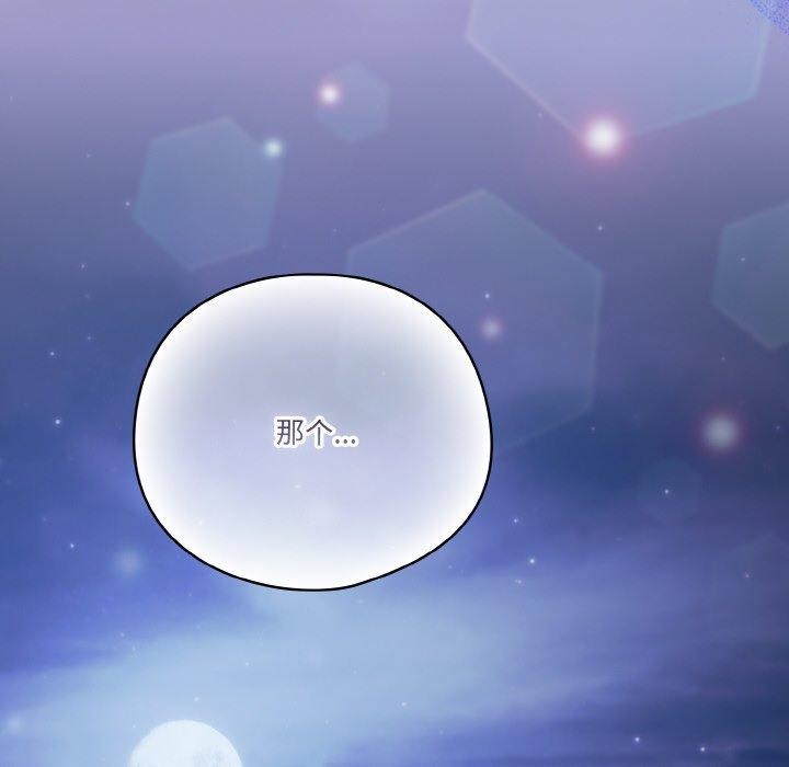 天降美差第45話