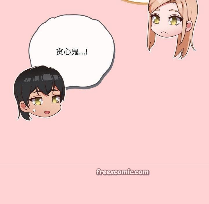 天降美差第45話