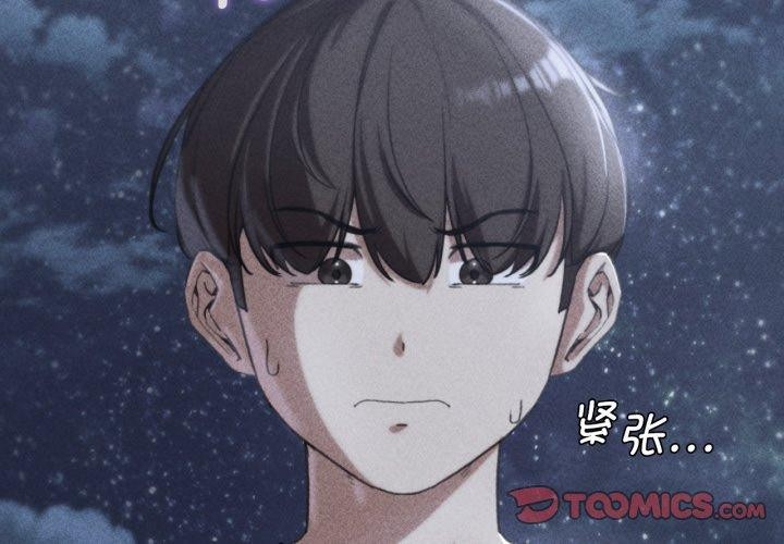 危险同学会第61話