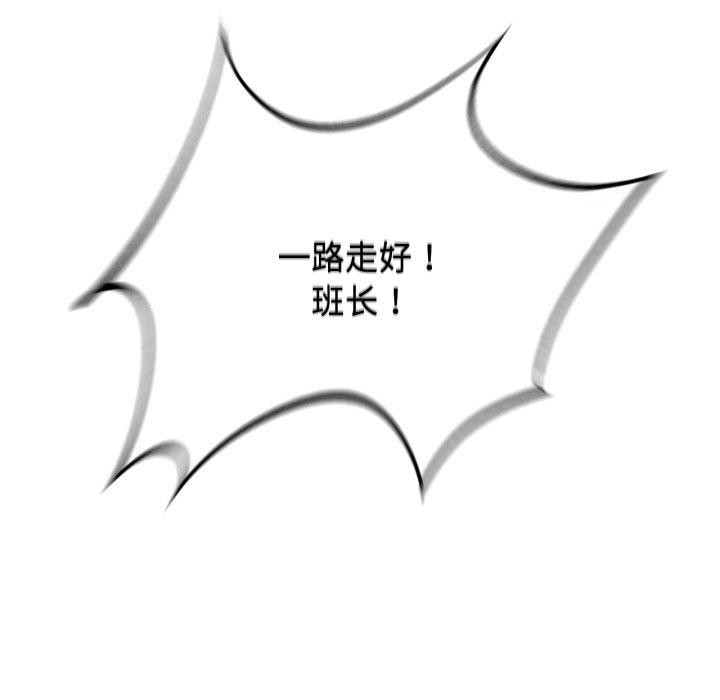 危险同学会第61話