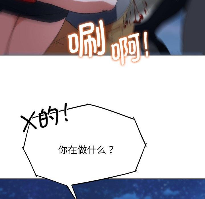 危险同学会第61話