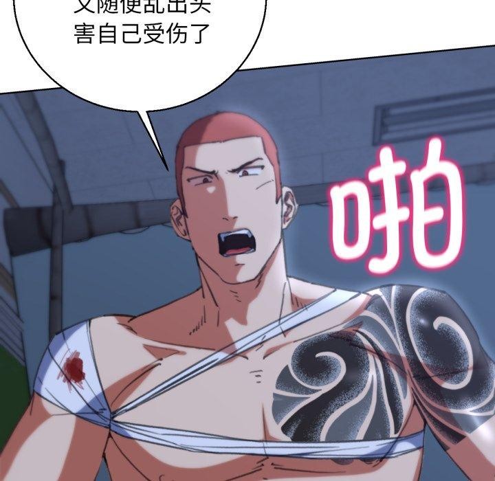 危险同学会第61話