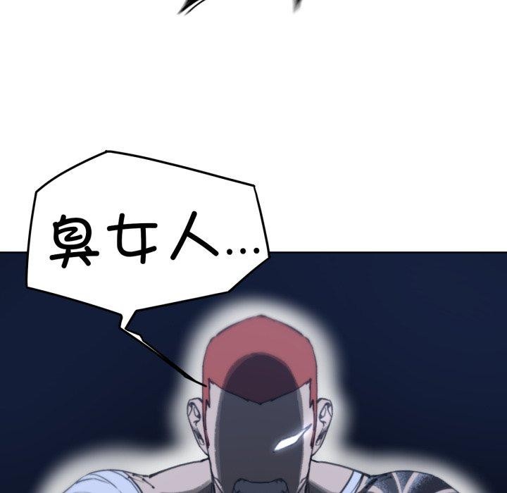 危险同学会第61話