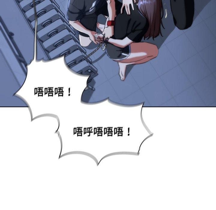 危险同学会第61話