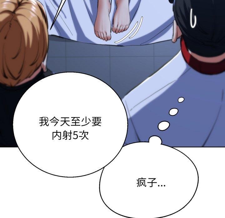 危险同学会第61話