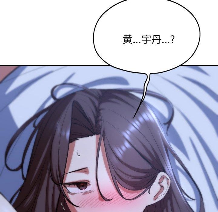 危险同学会第61話