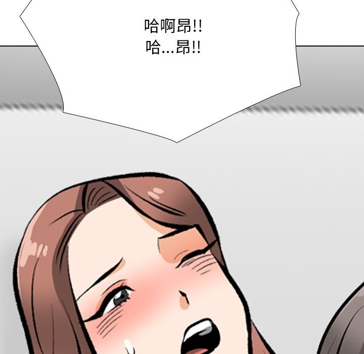 同事换换爱第210話