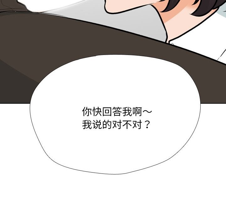 同事换换爱第210話