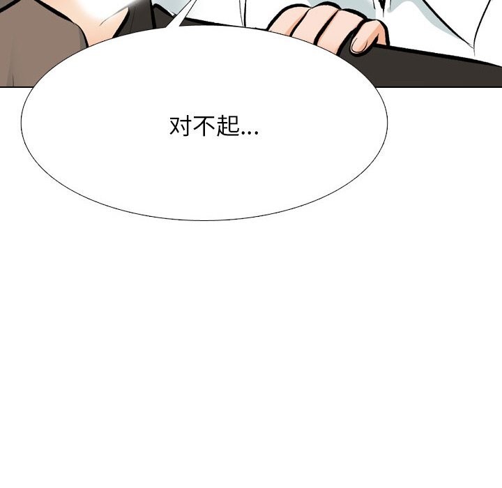 同事换换爱第210話