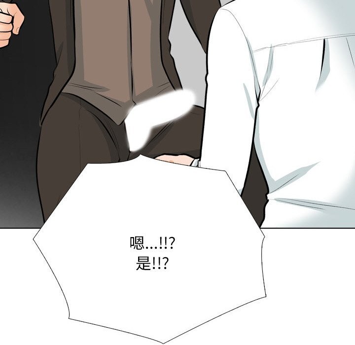 同事换换爱第210話