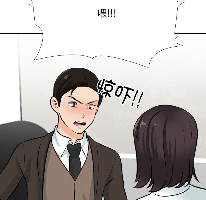 同事换换爱第210話