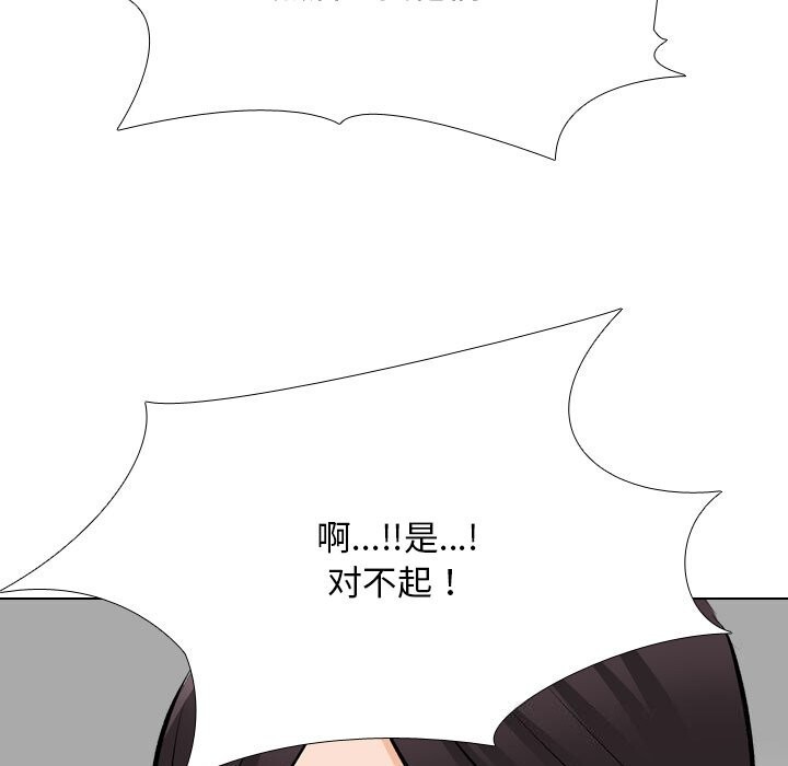 同事换换爱第210話