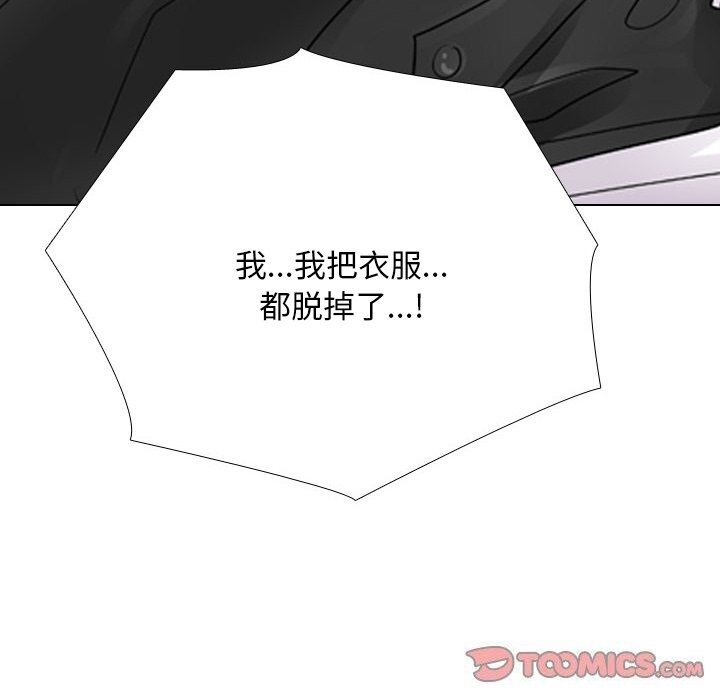 同事换换爱第210話