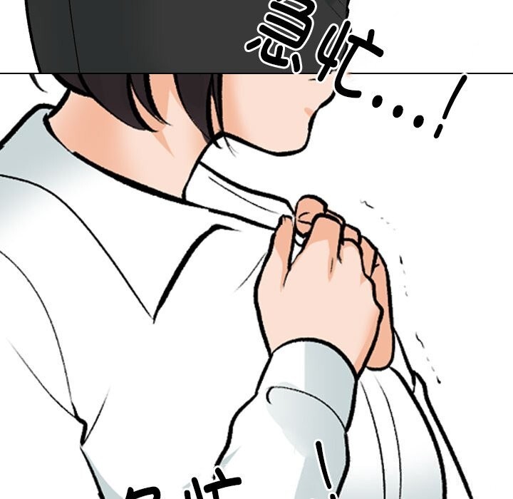 同事换换爱第210話