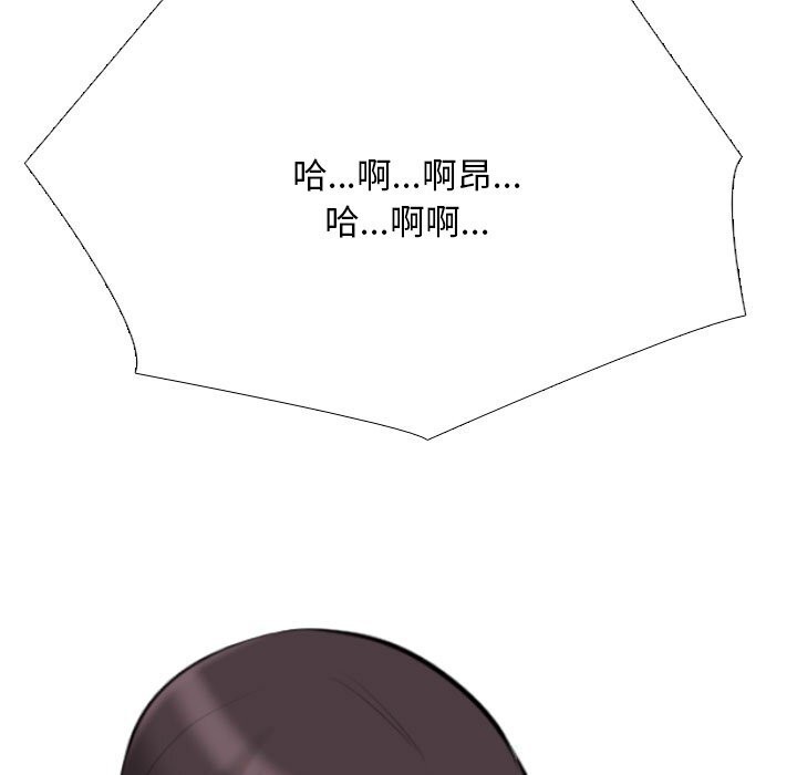 同事换换爱第210話