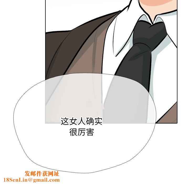 同事换换爱第210話