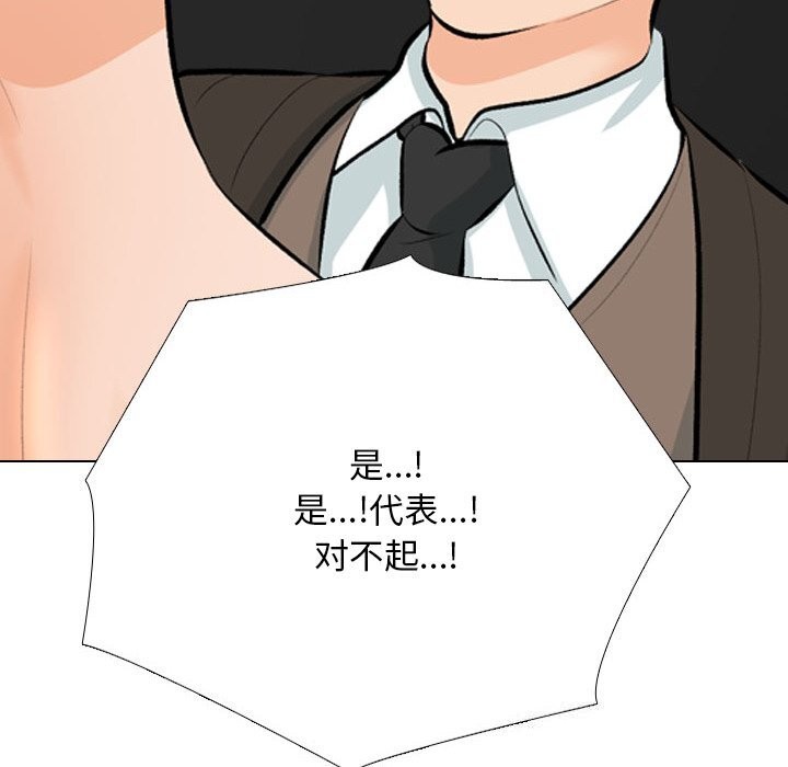 同事换换爱第210話