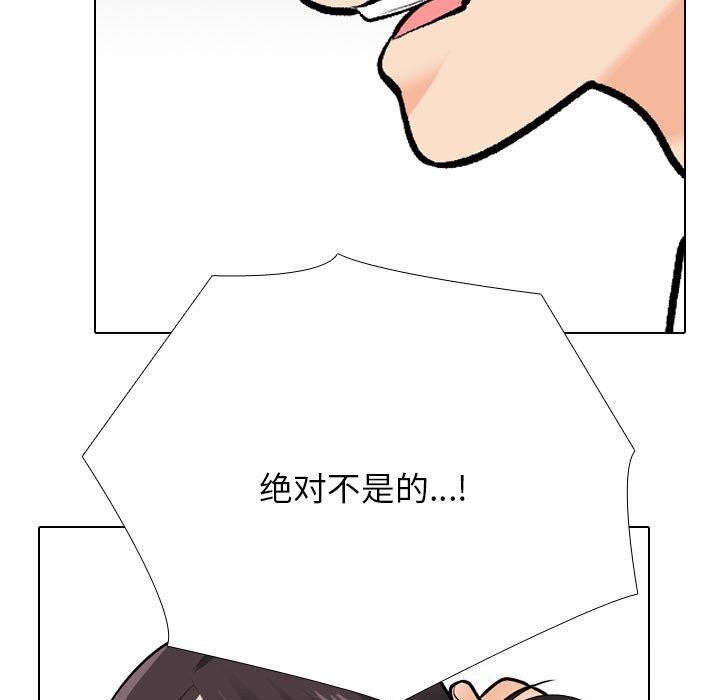 同事换换爱第210話