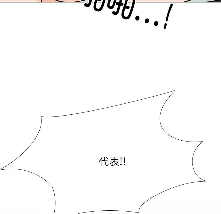 同事换换爱第210話