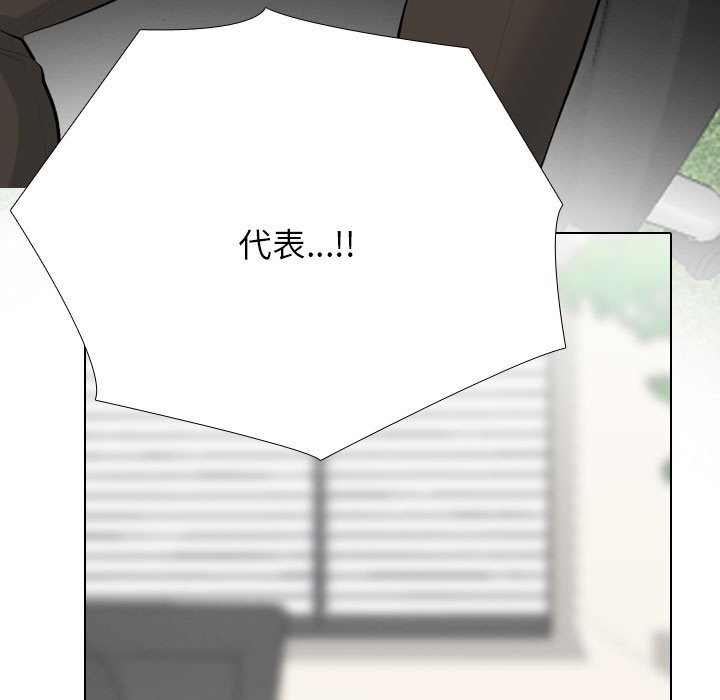 同事换换爱第210話