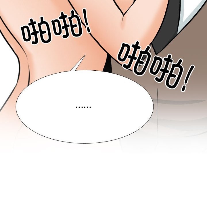 同事换换爱第210話