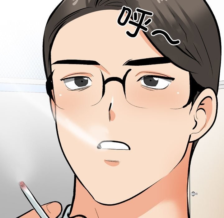 同事换换爱第210話