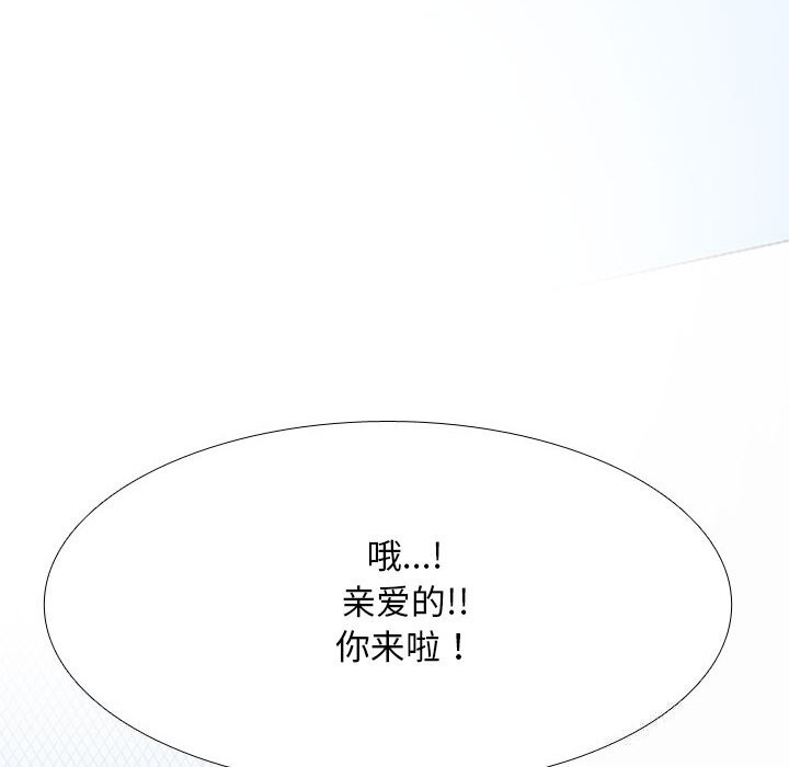 同事换换爱第210話