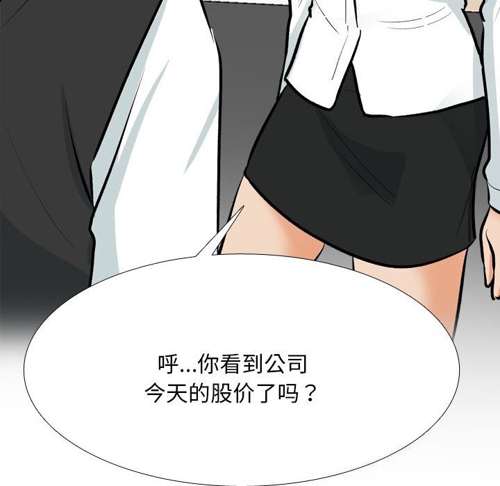 同事换换爱第210話